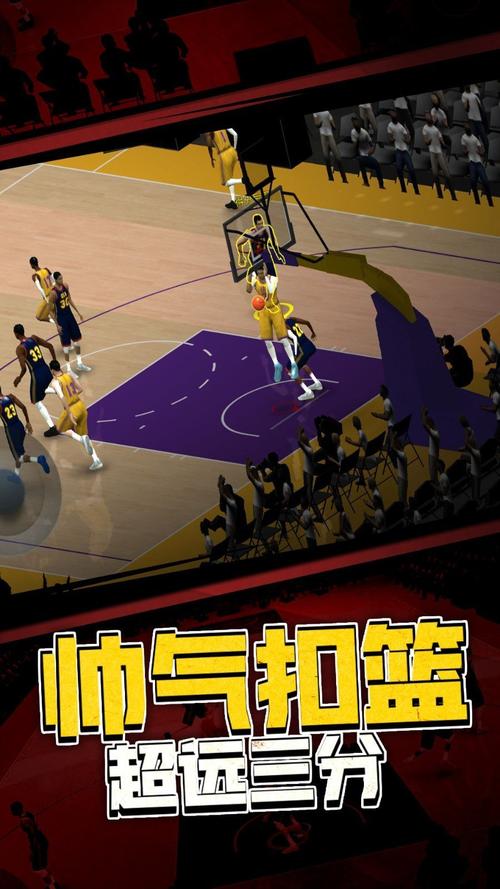 5v5热血篮球免费版电脑版官网