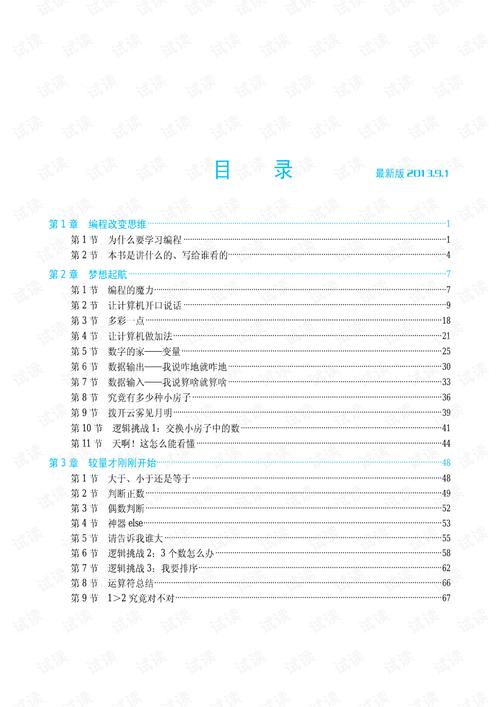 啊哈c语言pd