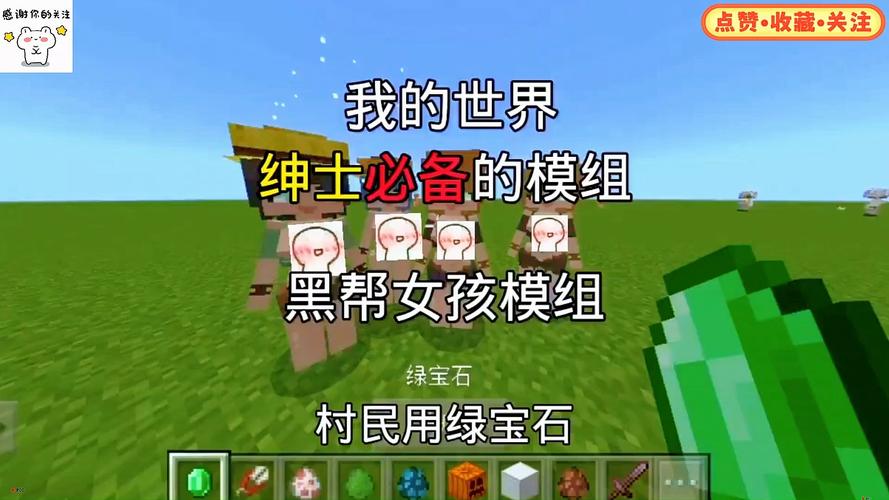 我的世界黑帮女孩模组
