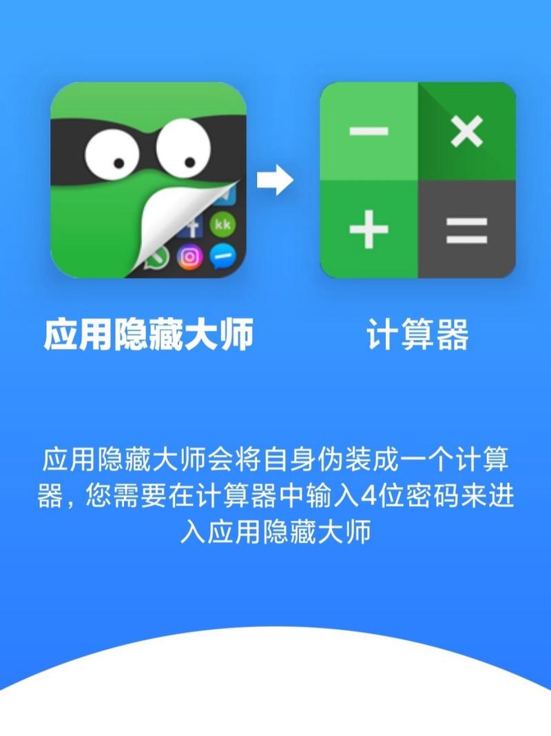 隐藏大师免费版