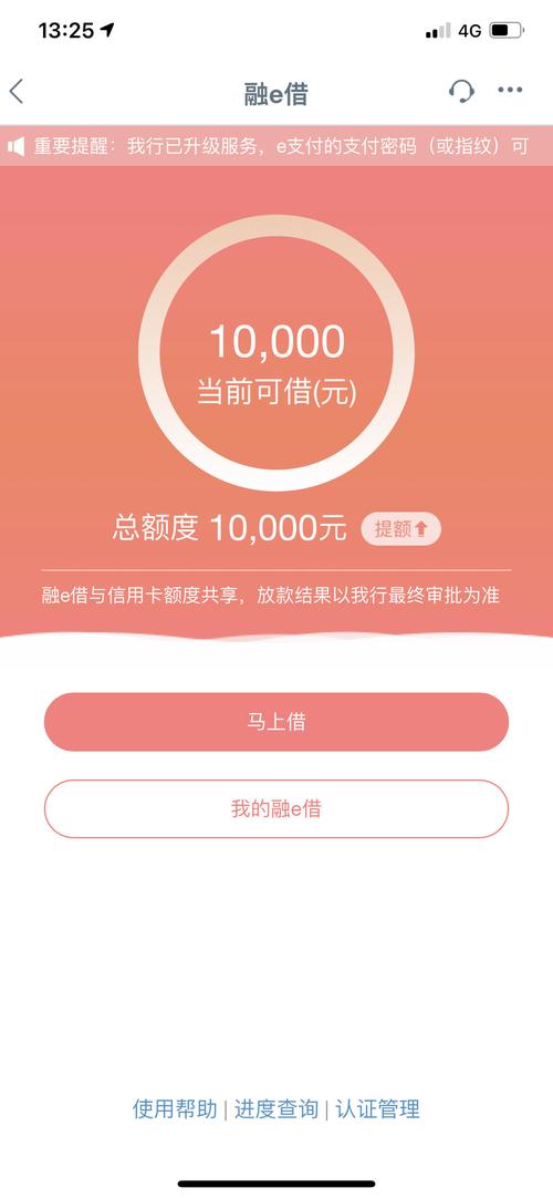 乐融借款