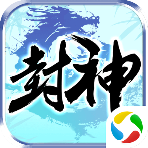 封神榜手游国际脸部特效安卓