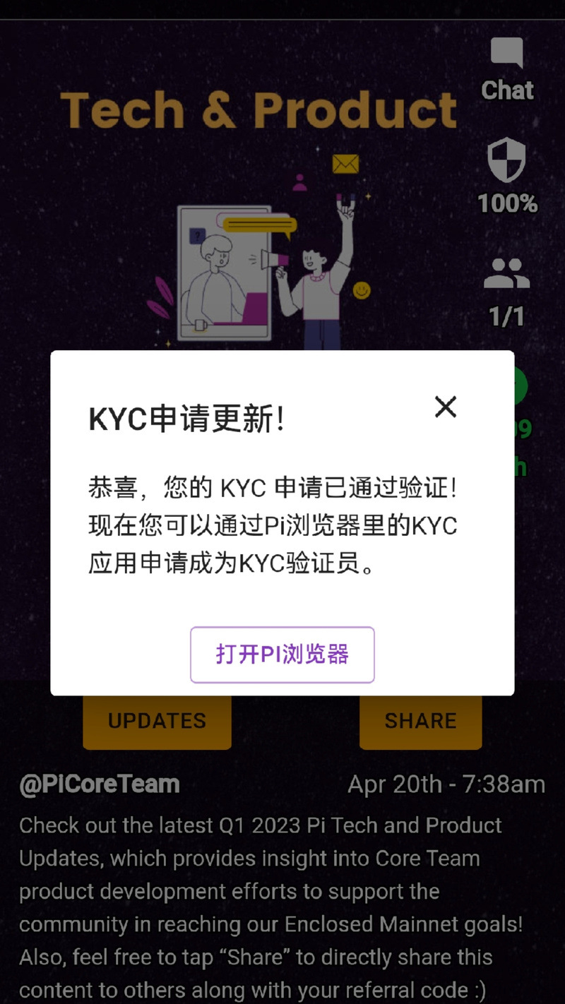 pi浏览器更新