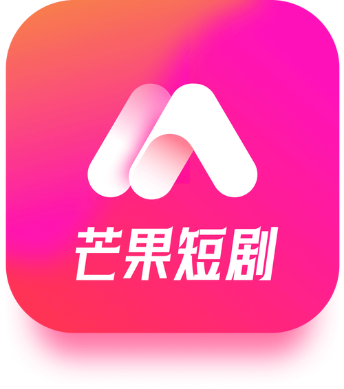 芒果短剧app
