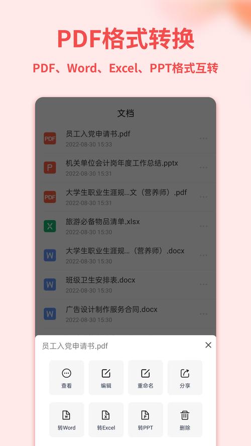 电子文档软件免费下载