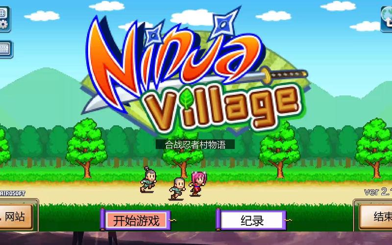 开罗忍者村无限金币版重制版