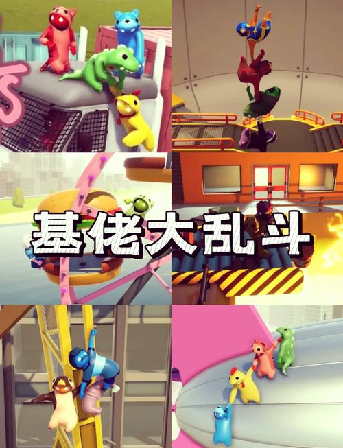 和基佬大乱斗差