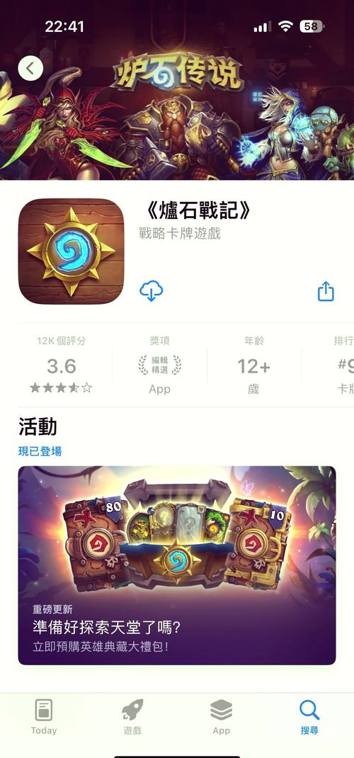 炉石传说单机内