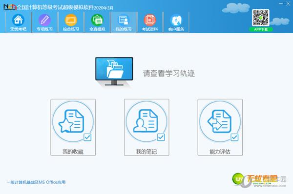 无忧考吧