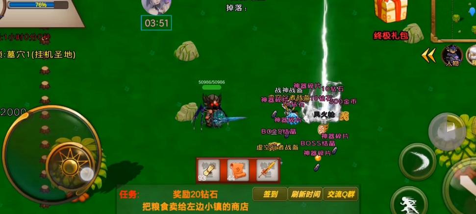 圣翼传说最新破解版