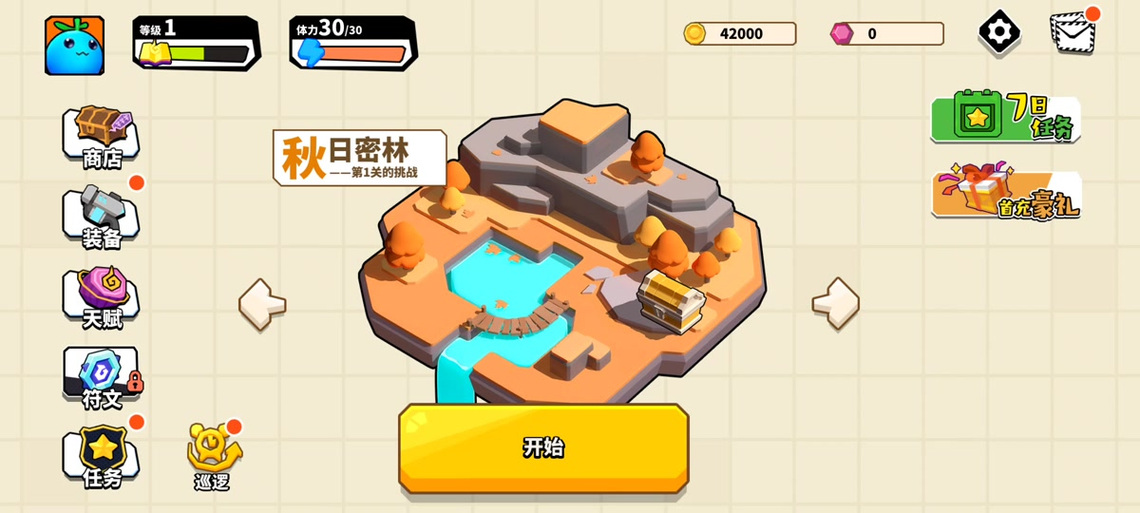 锤子大作战官方