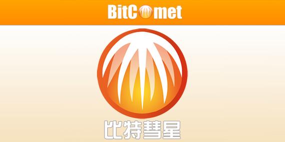 手机版比特彗星怎么电子版