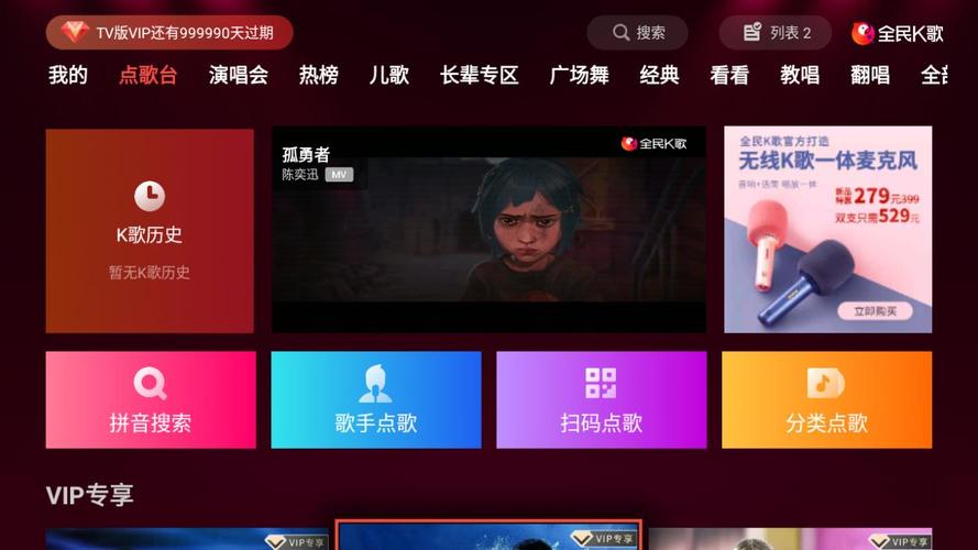 全民k歌tv