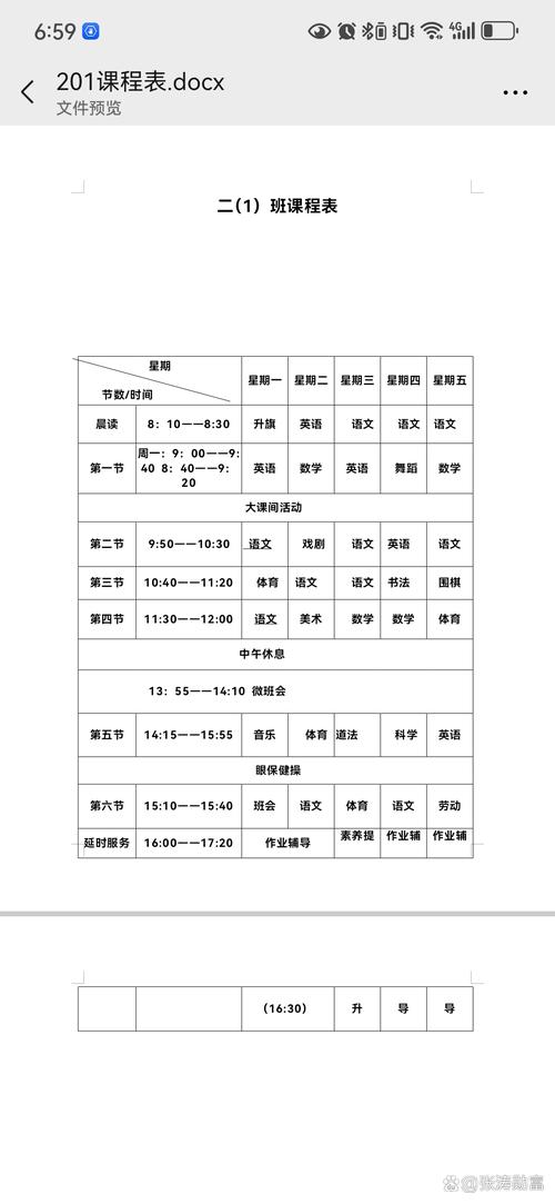 超级课程表旧版本永久vip无广告