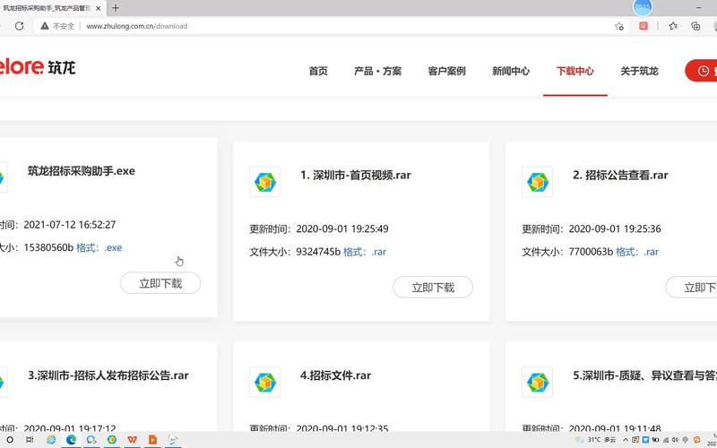 筑龙网官方网站