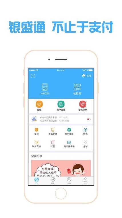 银盛通信网上营业厅手机在线观看