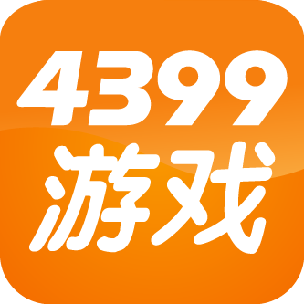 4399游戏账