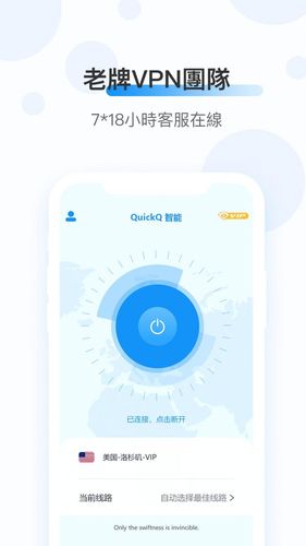 quickq官