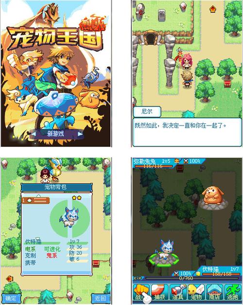 宠物王国六烈火破解版