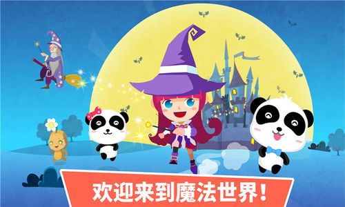 宝宝巴士小魔女大冒险游戏