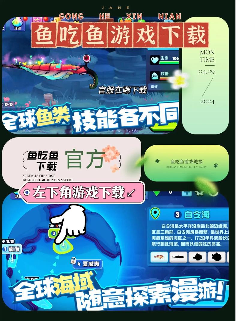 鱼吃鱼内置MOD菜单2025永久免费未删