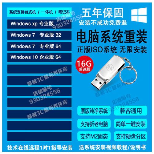 u盘启动pe装机工具平台全免版