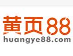 黄页大全免费