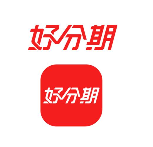 好分期借款纯净无广告版
