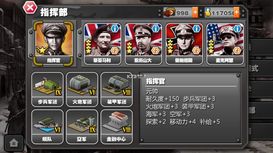 将军的荣耀2无