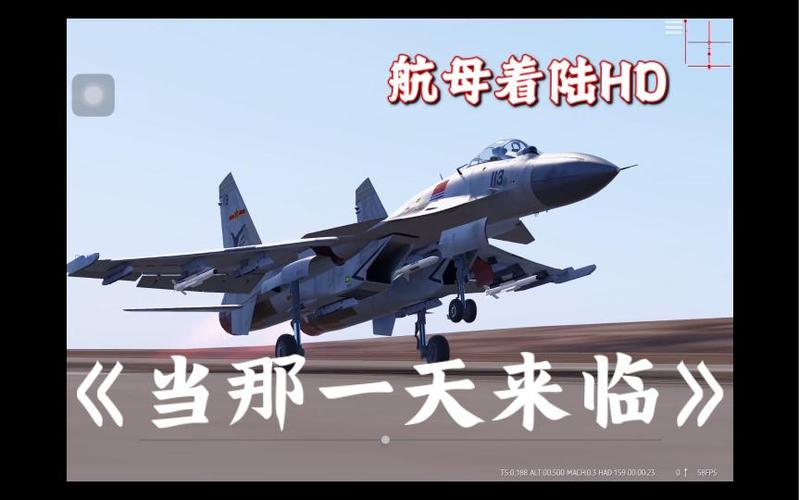 航母着陆hd破解版免广告破解版