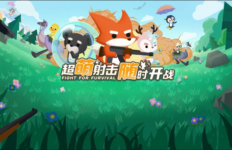 小动物之星4399版安装包