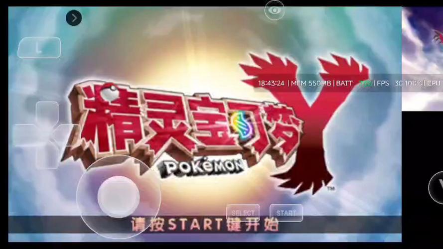 3ds口袋妖怪xy汉化cci完整版
