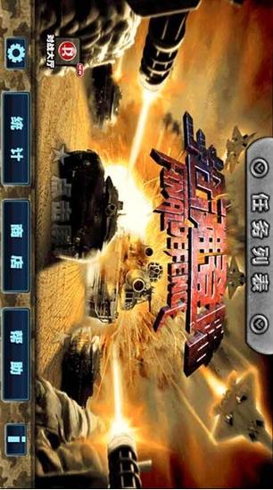 抢滩登陆战免费版破解版
