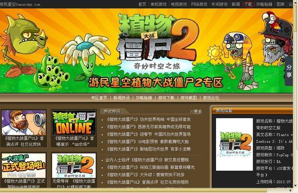 pvz2奇妙时