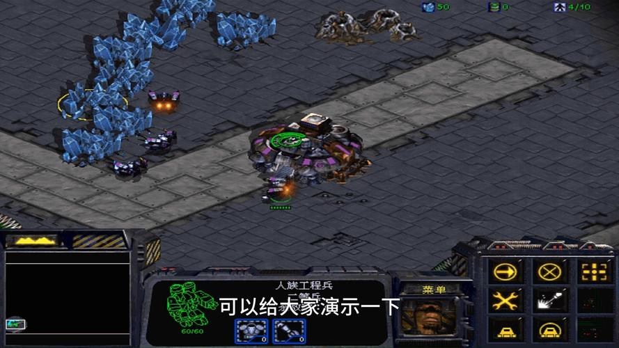 星际争霸单机版