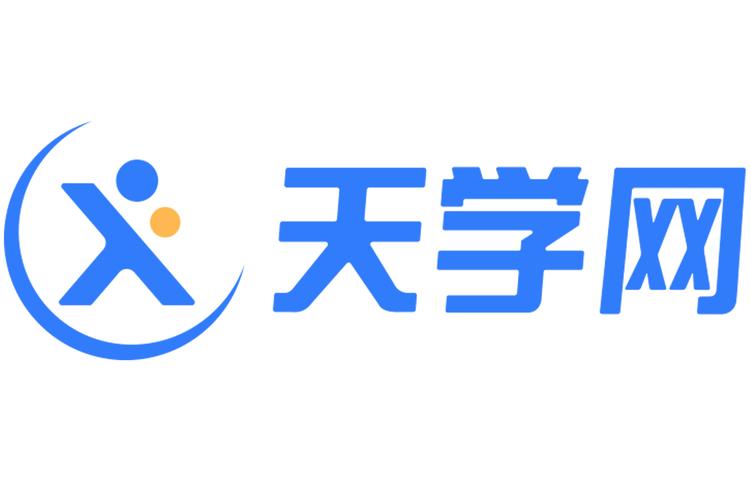 天天自学网免费