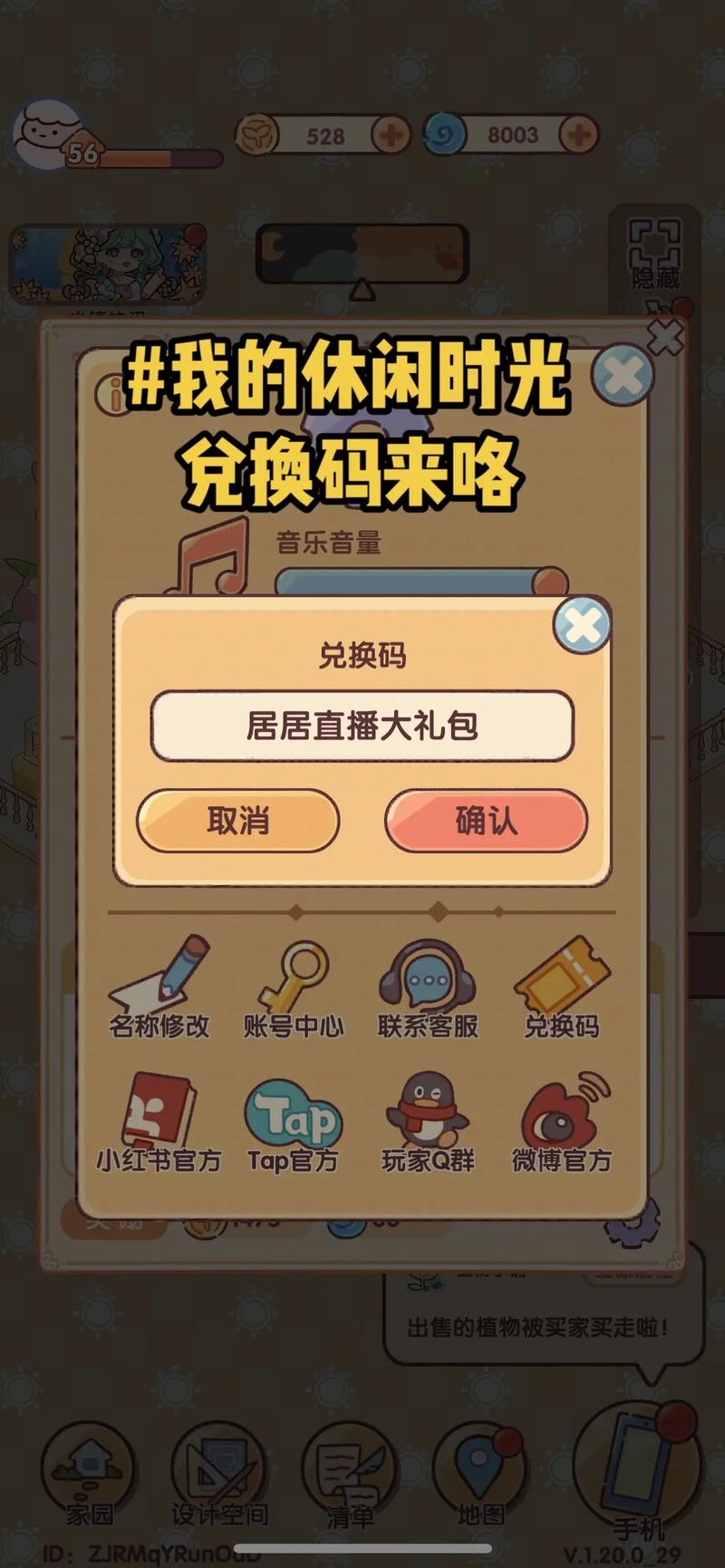 我的休闲时光官无删减福利版