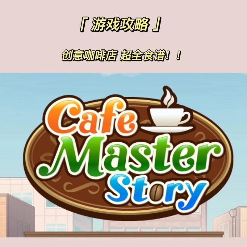 开罗创意咖啡店