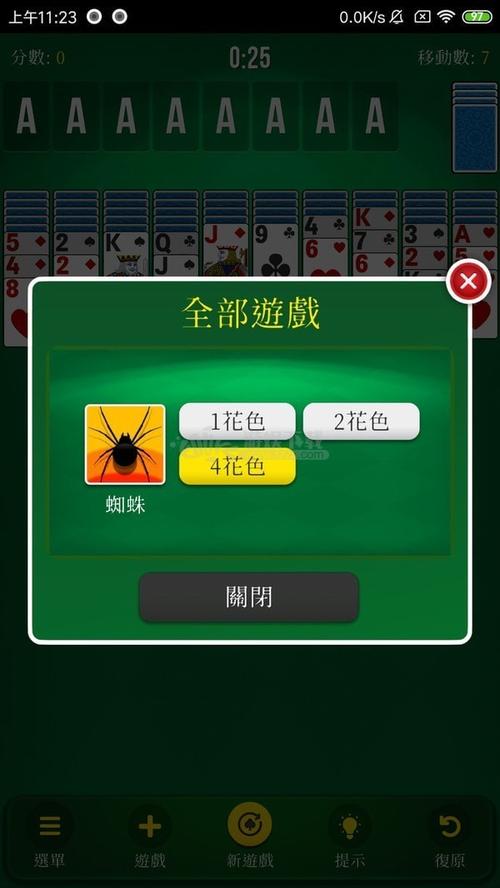 经典蜘蛛纸牌安