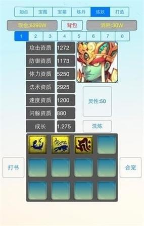 梦幻西游打书模