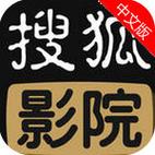 搜狐影音下载
