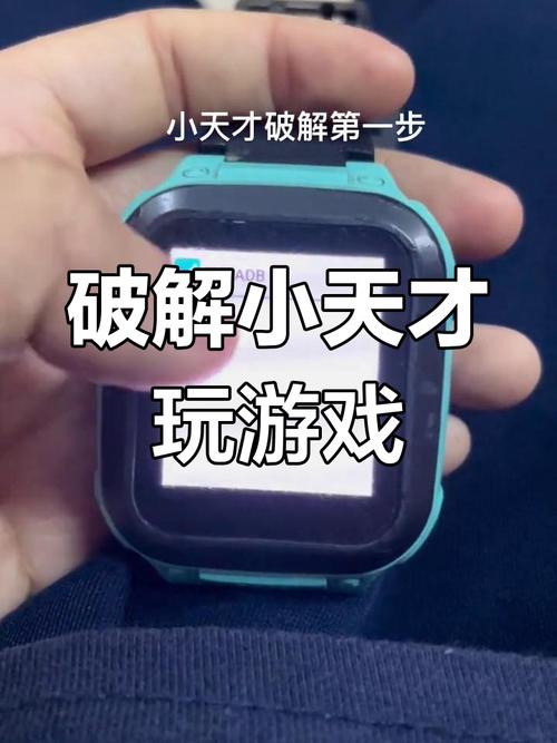 小天才老版本