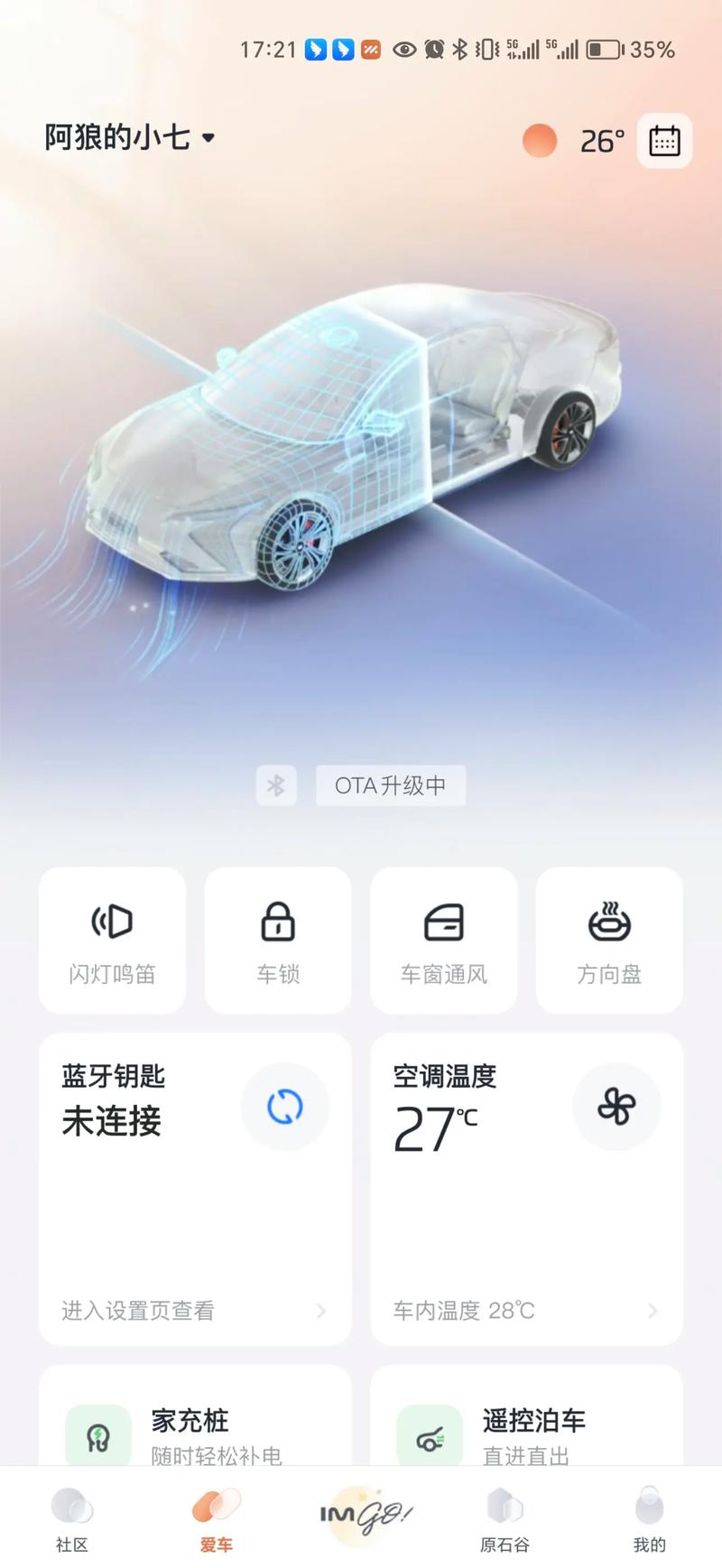 智己app官网