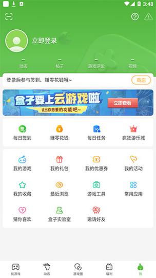 7799游戏盒