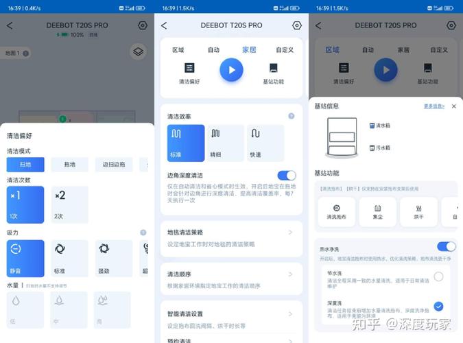 科沃斯机器人app官网下载完结版