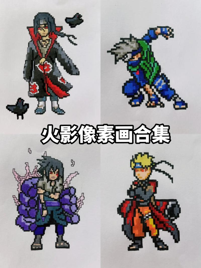 像素火影全人物