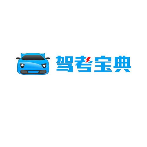 驾考宝典旧版本