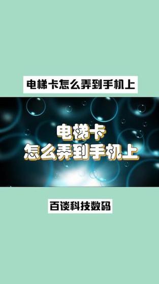 手机万能电梯卡免费版无需付费版