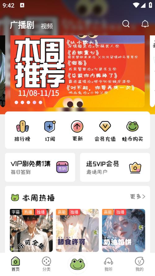 蛙趣fm破解VIP教程破解版永久VIP