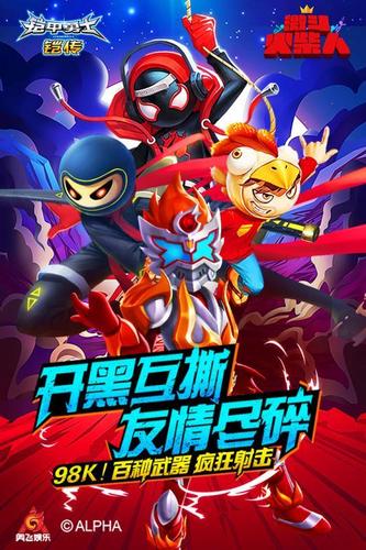 激斗火柴人iO